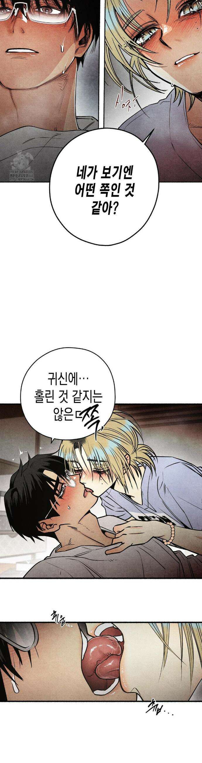 사계기담 16화 4