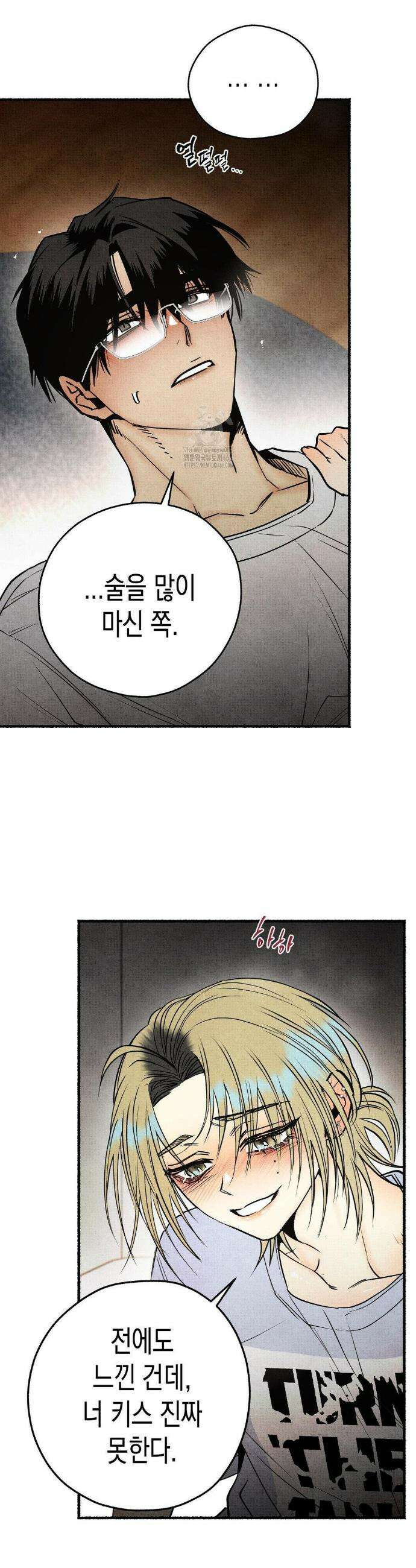사계기담 16화 5