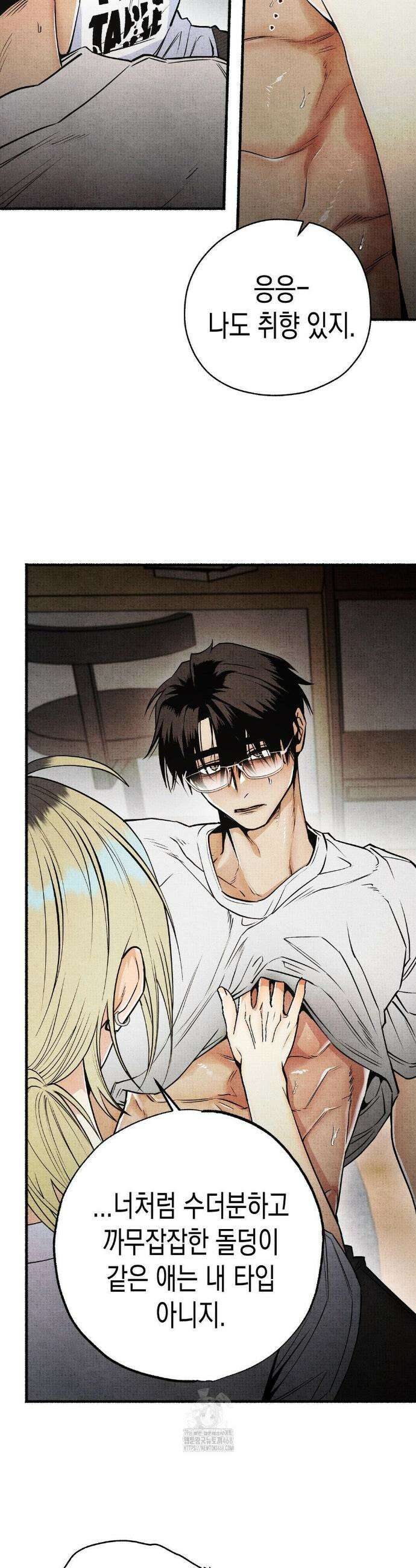 사계기담 16화 7