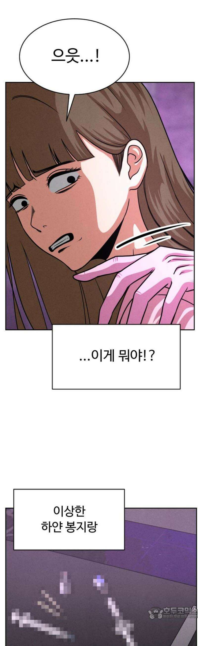 껍데기(네이버) 34화 4