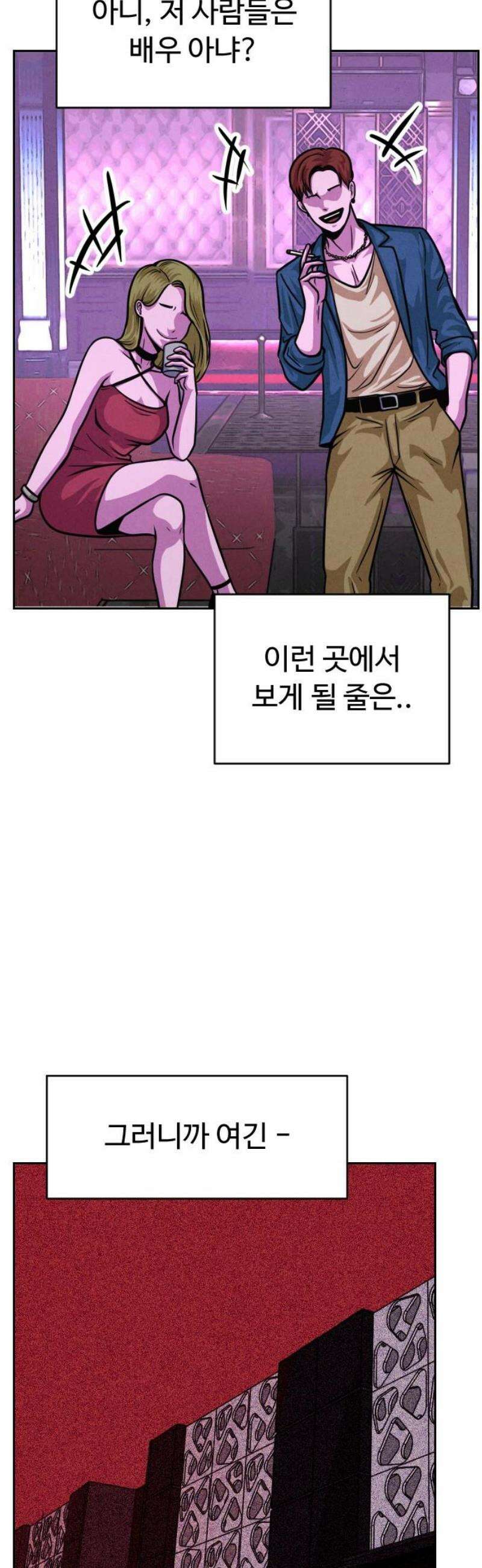 껍데기(네이버) 34화 6