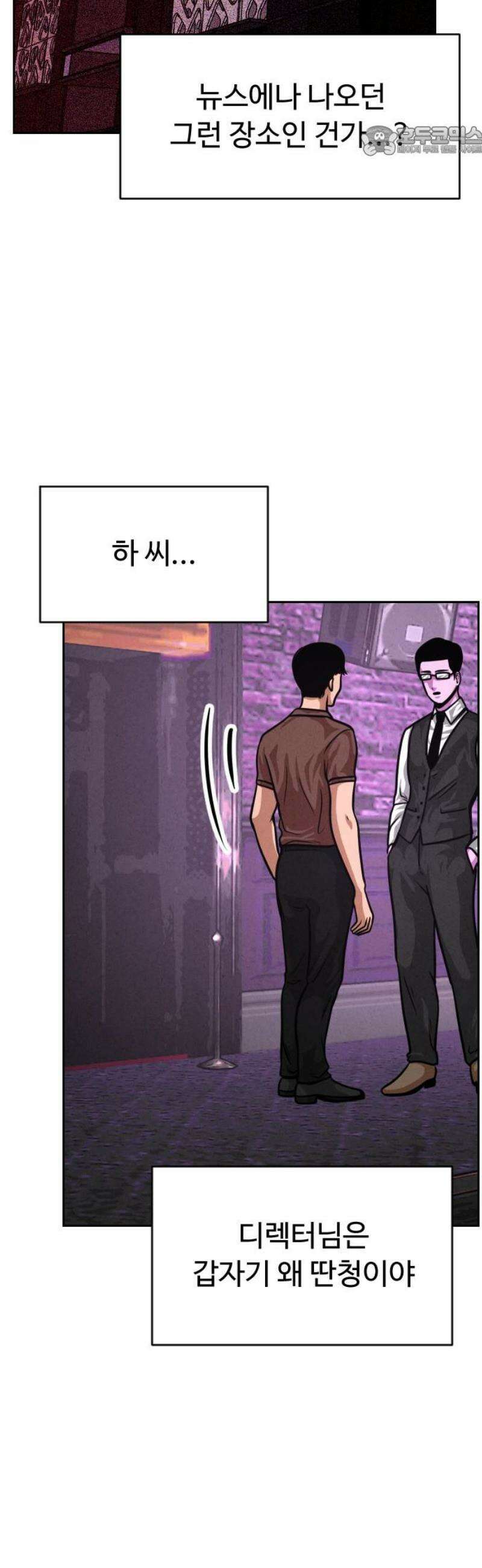 껍데기(네이버) 34화 7