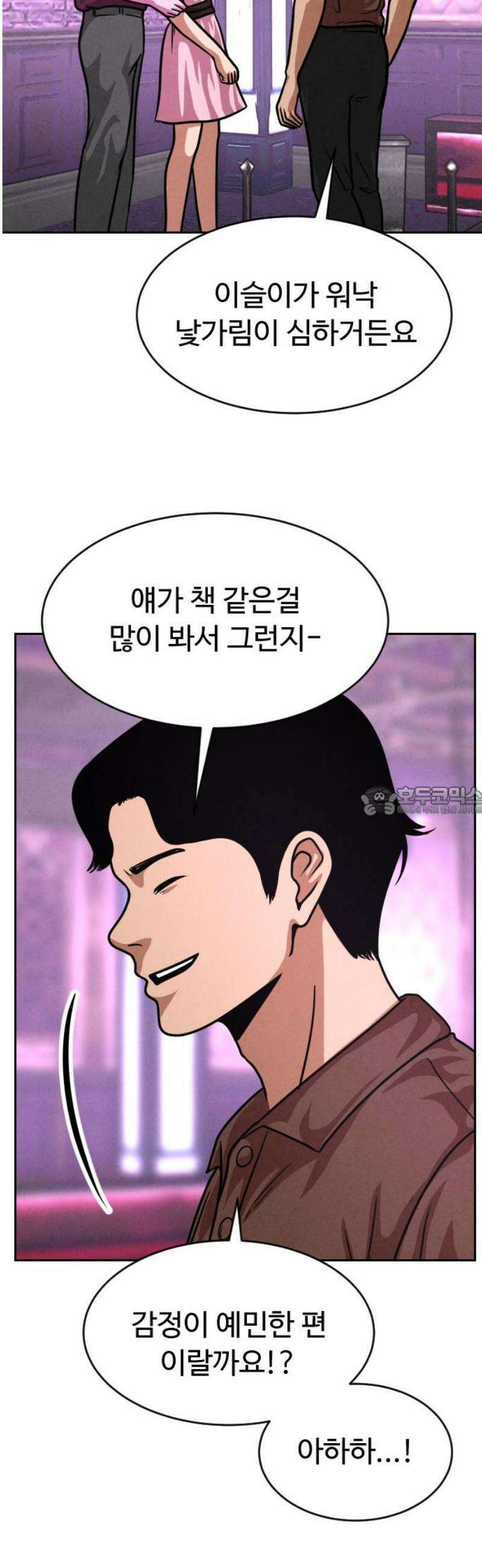 껍데기(네이버) 34화 13