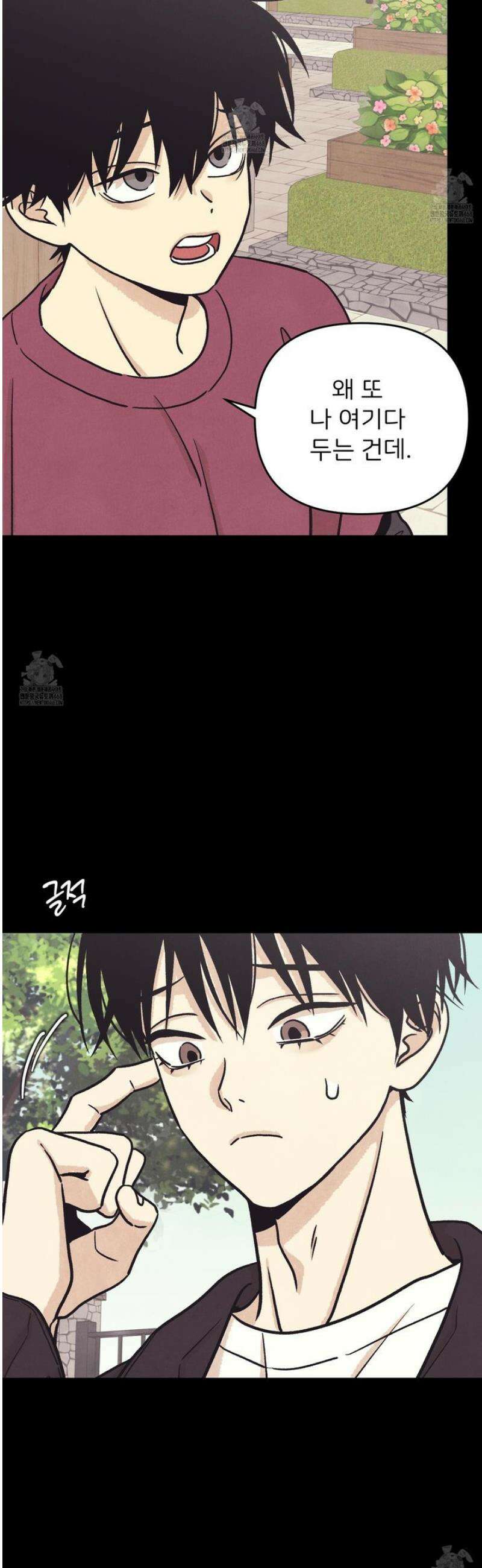 작전명 마레오 30화 4
