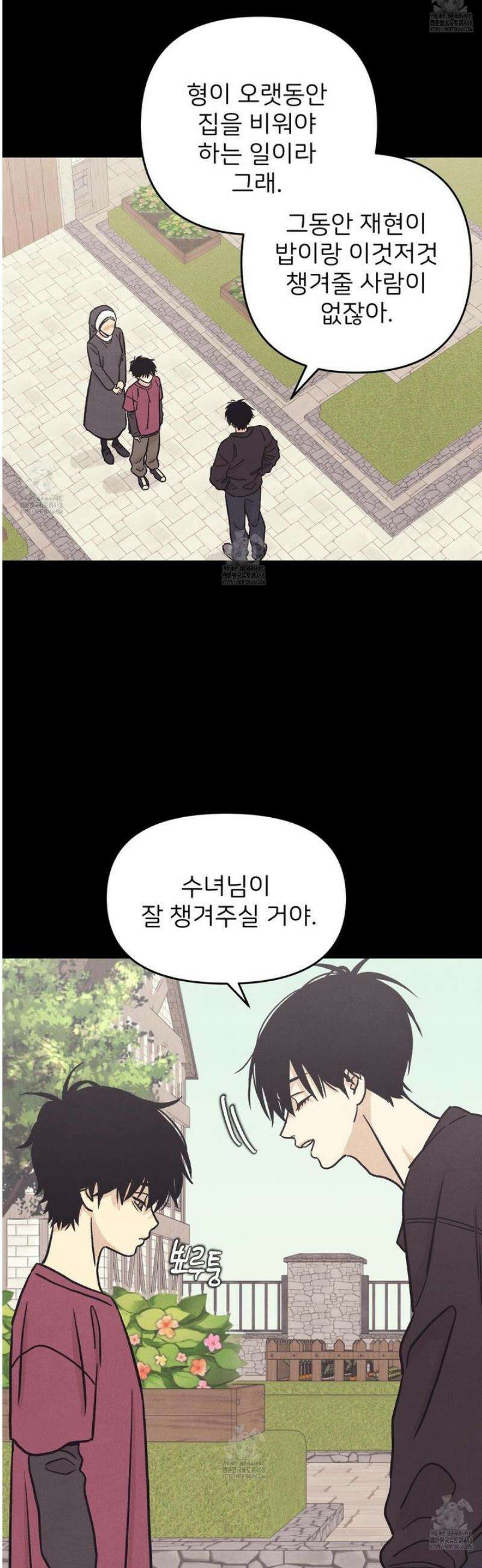 작전명 마레오 30화 5