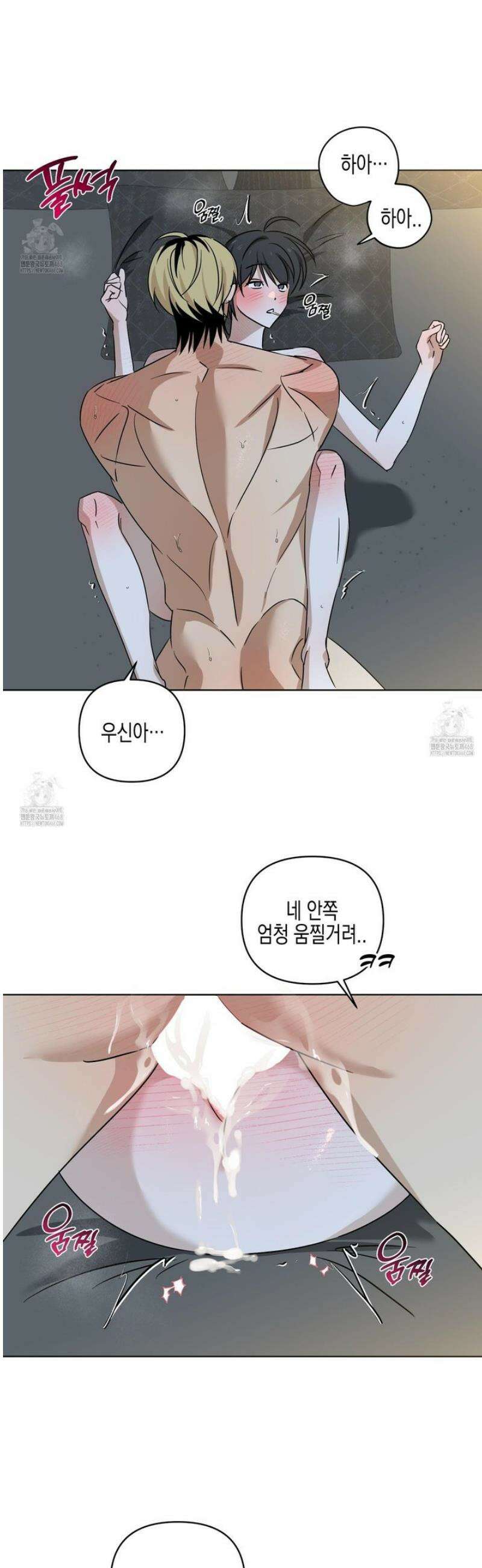 일렉기타와 넥타이 30화 [완결] 3