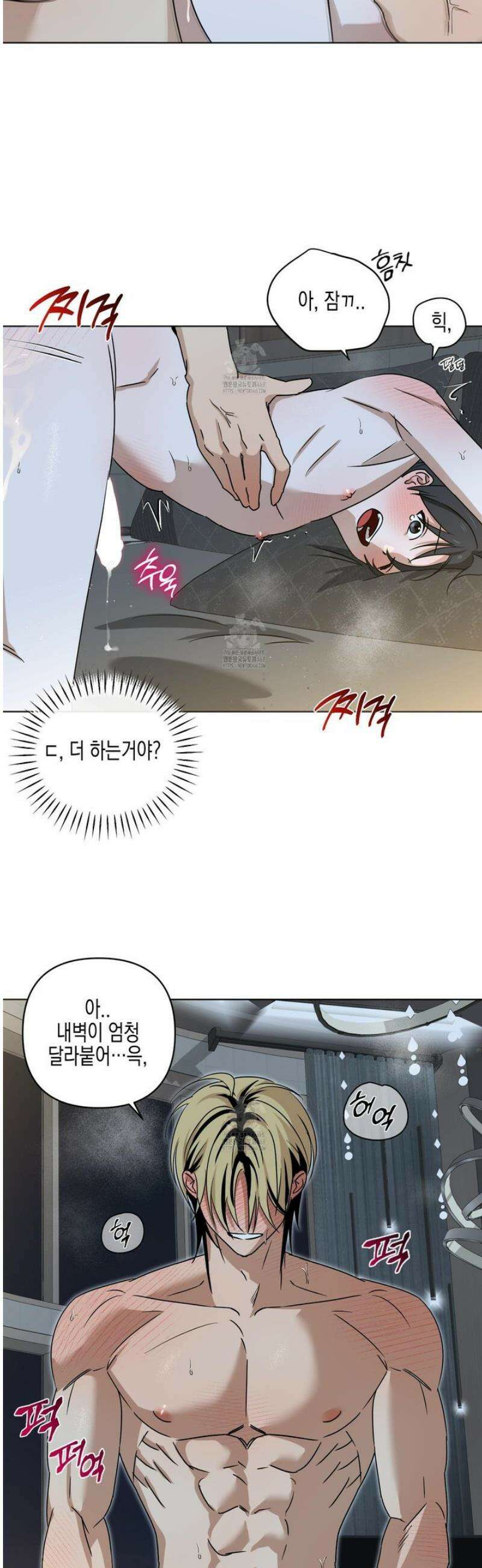 일렉기타와 넥타이 30화 [완결] 6