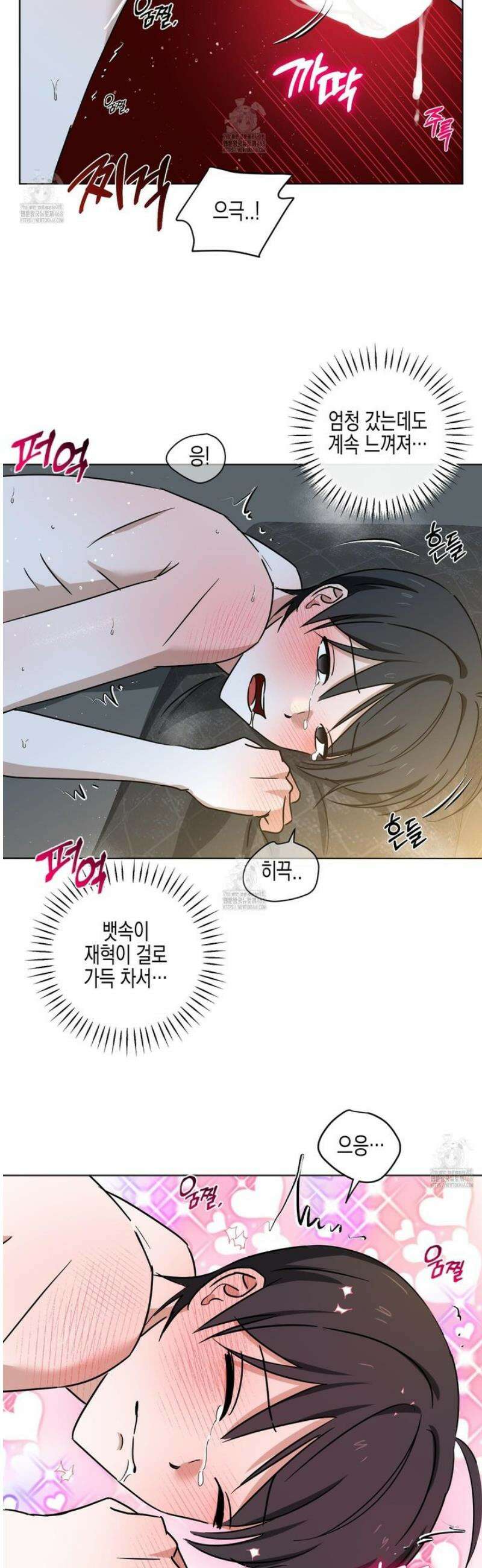 일렉기타와 넥타이 30화 [완결] 8