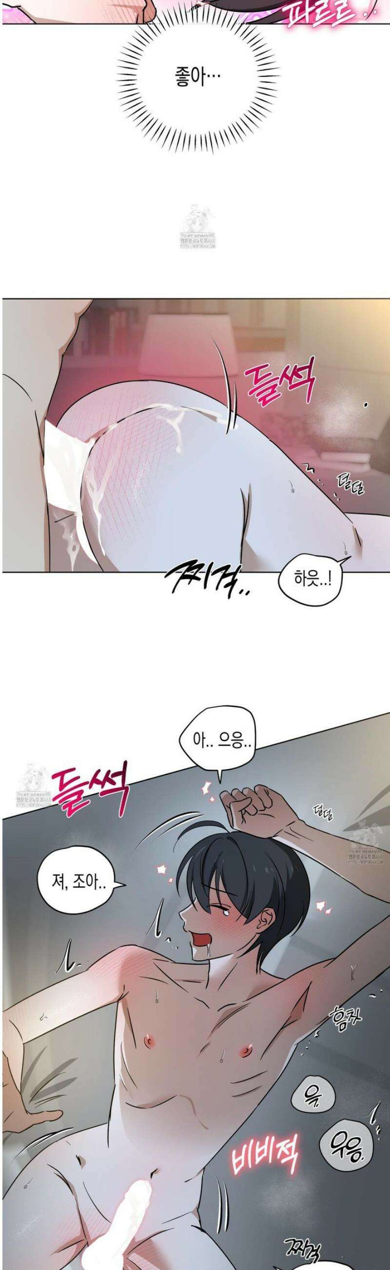 일렉기타와 넥타이 30화 [완결] 9