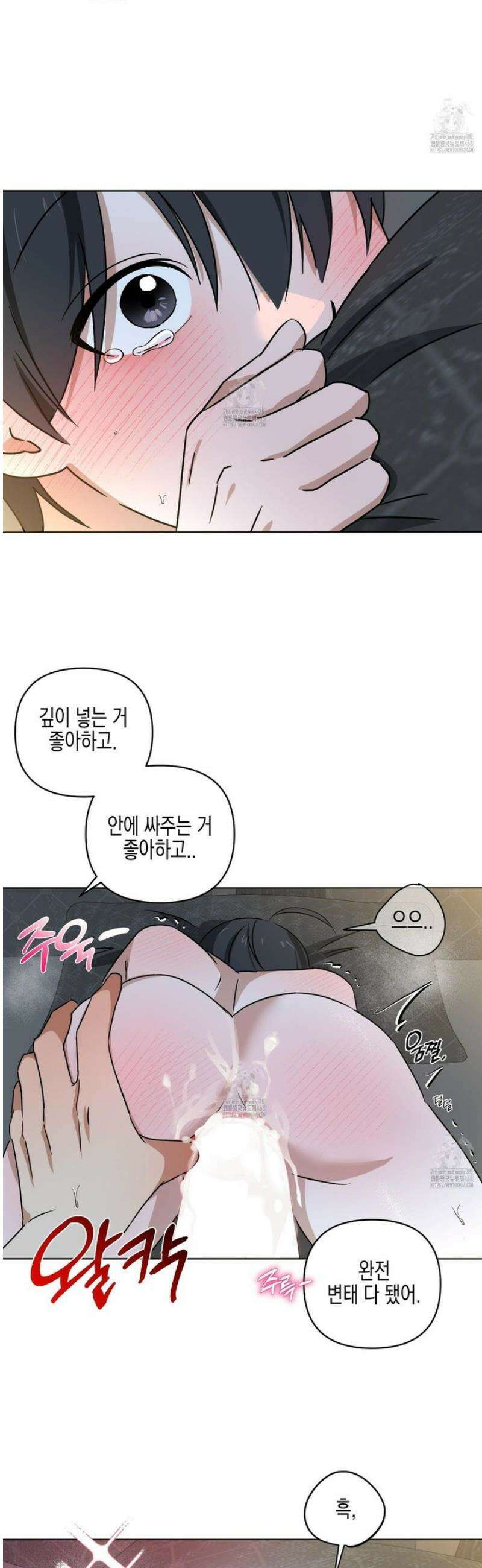 일렉기타와 넥타이 30화 [완결] 12