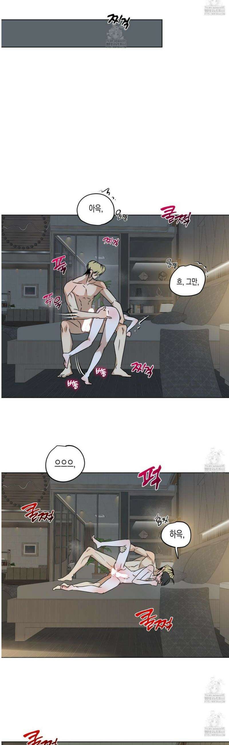 일렉기타와 넥타이 30화 [완결] 17