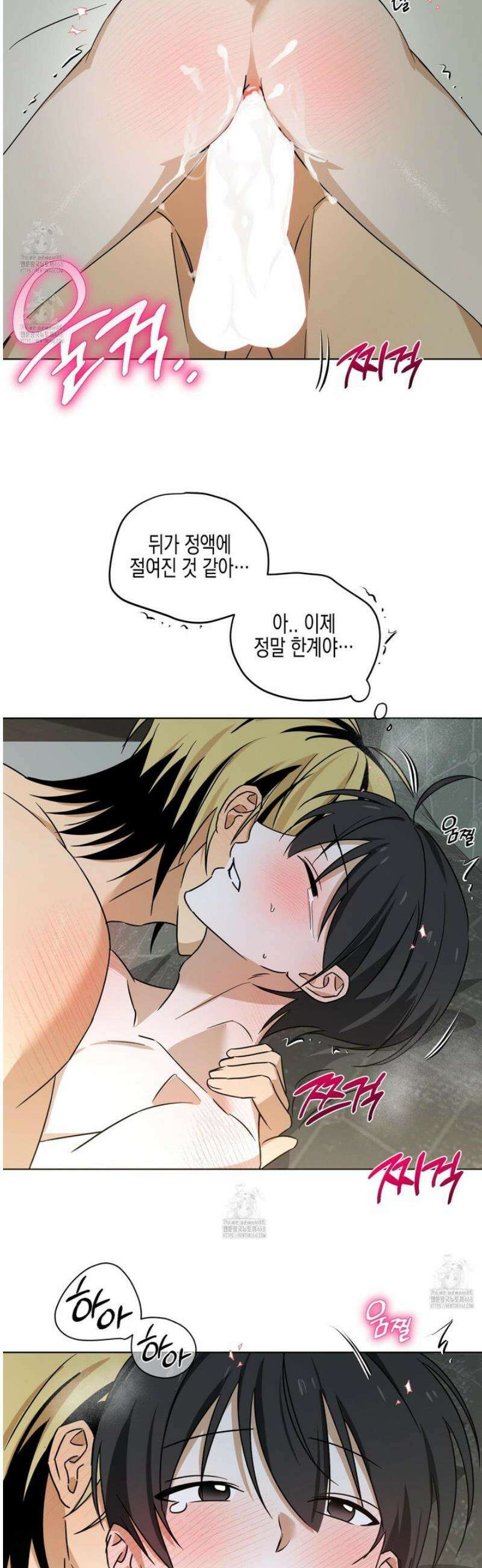 일렉기타와 넥타이 30화 [완결] 19