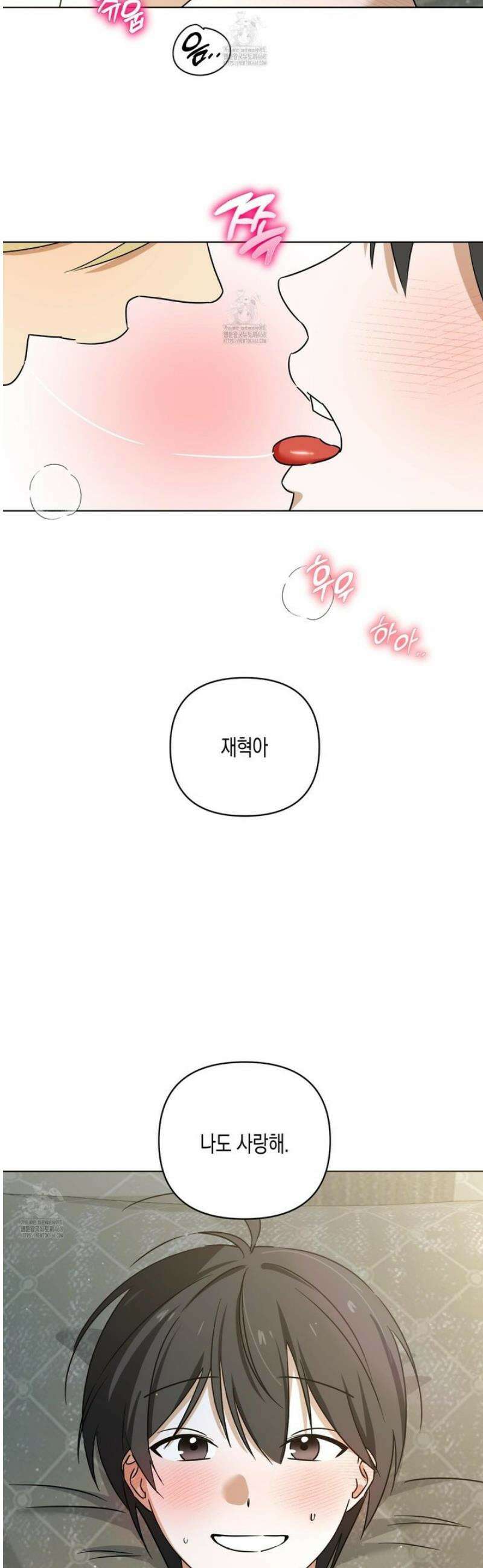 일렉기타와 넥타이 30화 [완결] 23