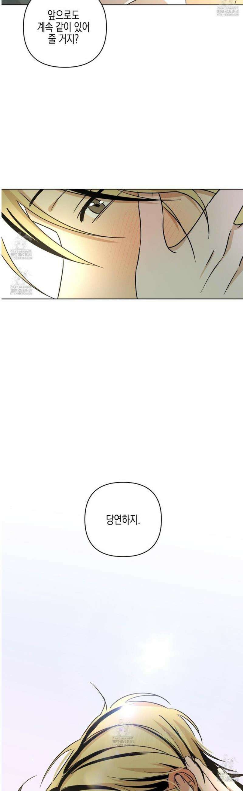 일렉기타와 넥타이 30화 [완결] 25
