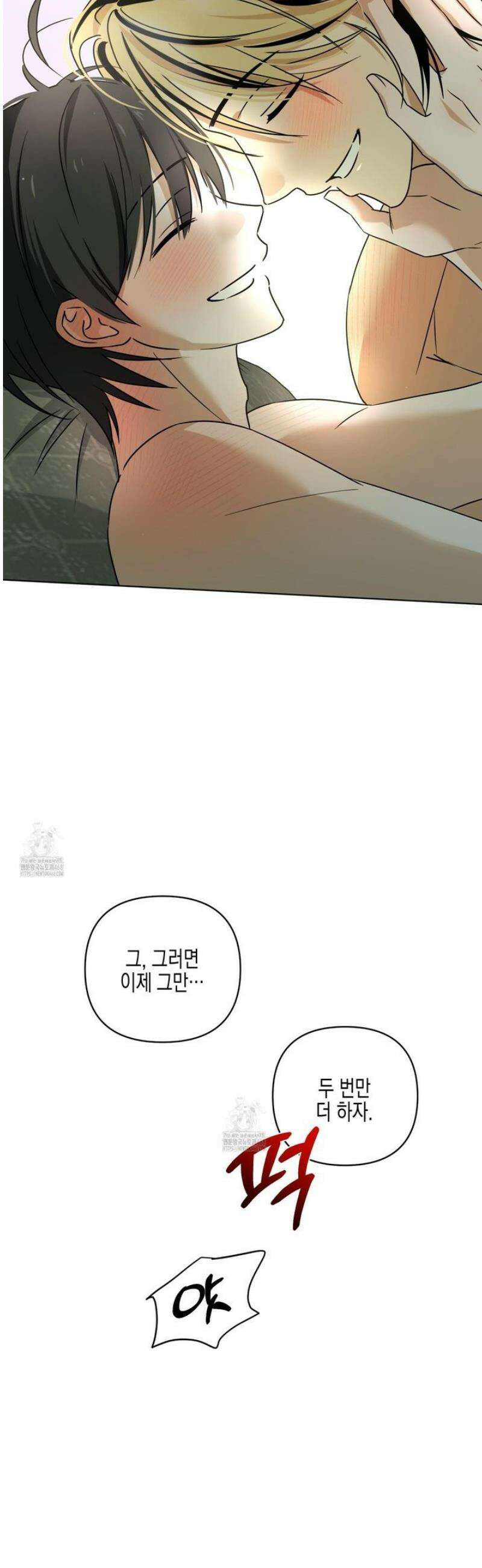 일렉기타와 넥타이 30화 [완결] 26