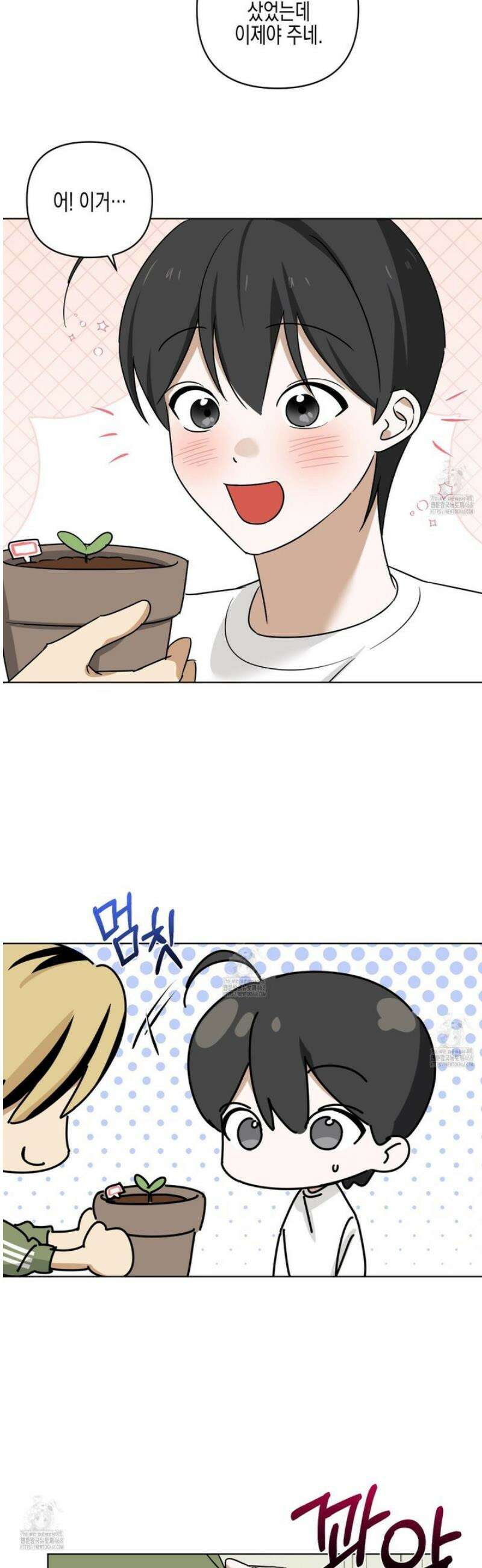 일렉기타와 넥타이 30화 [완결] 29