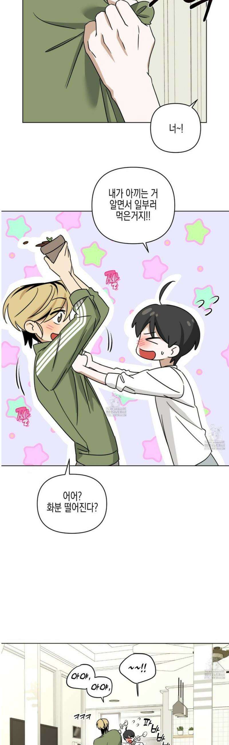 일렉기타와 넥타이 30화 [완결] 30