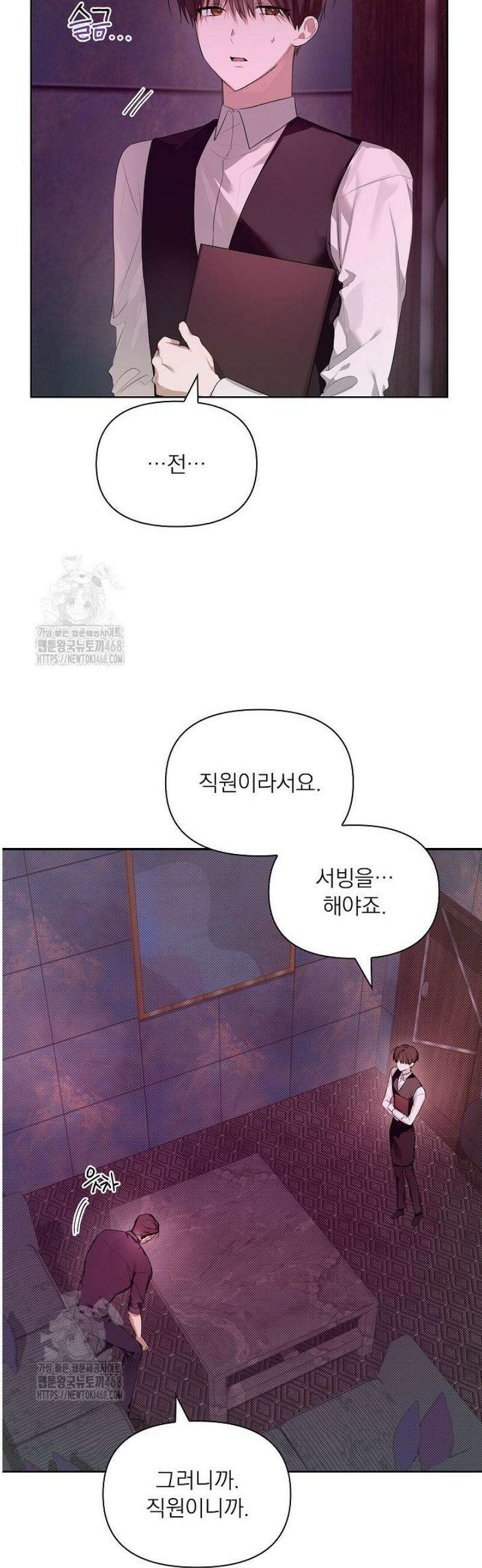 토끼굴 14화 2