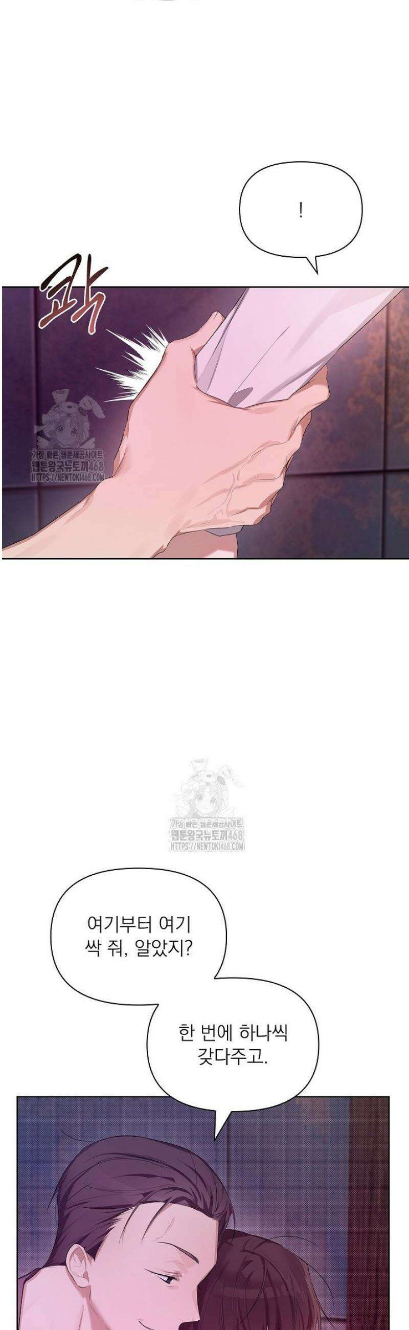 토끼굴 14화 3