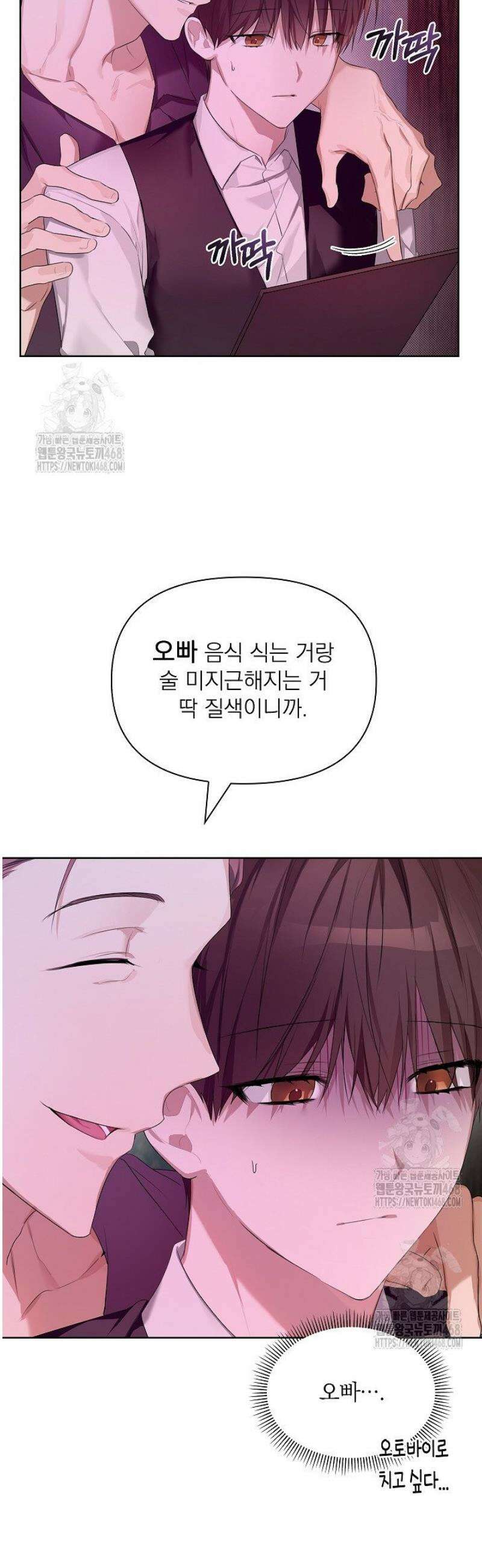 토끼굴 14화 4