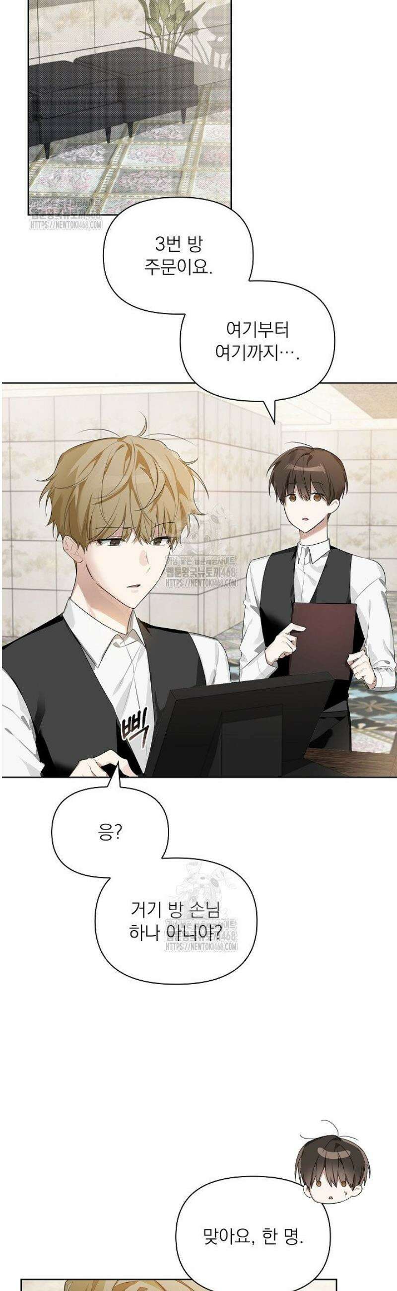 토끼굴 14화 6
