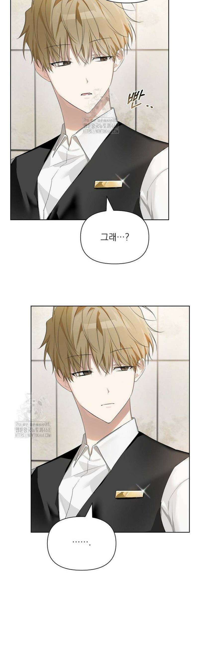 토끼굴 14화 7