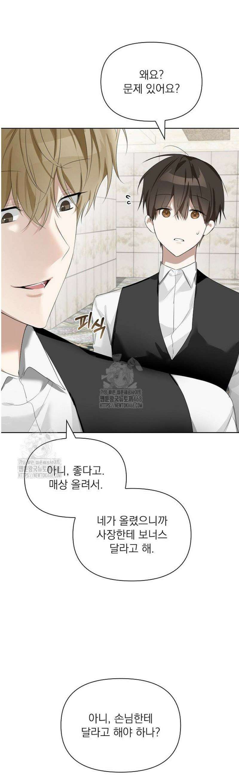 토끼굴 14화 8