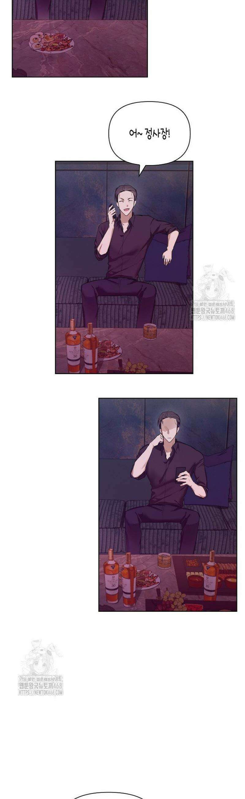 토끼굴 14화 10