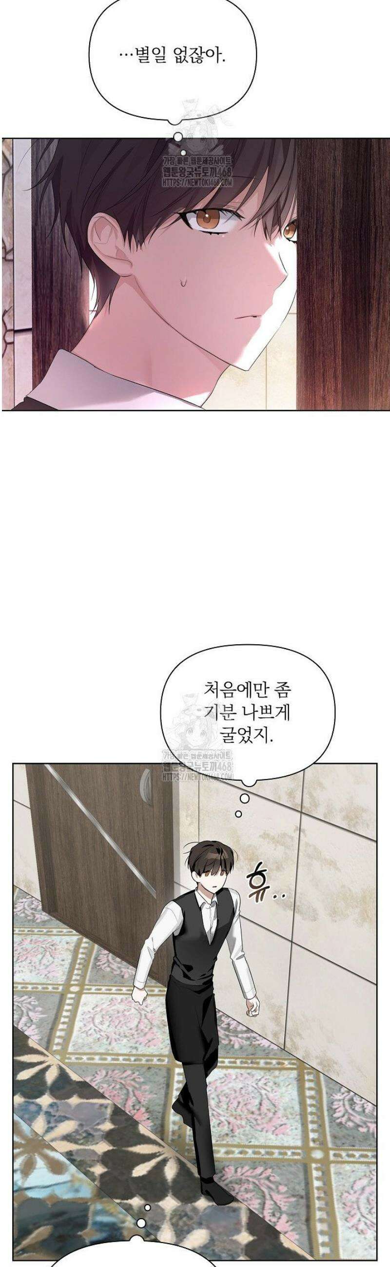 토끼굴 14화 11