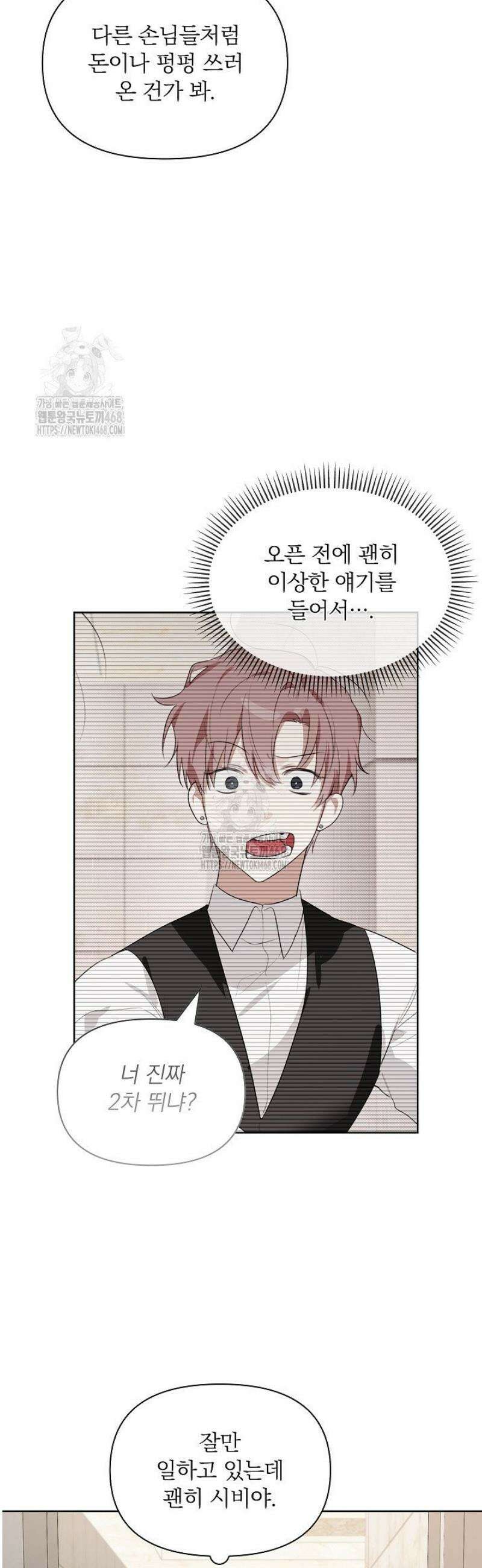 토끼굴 14화 12