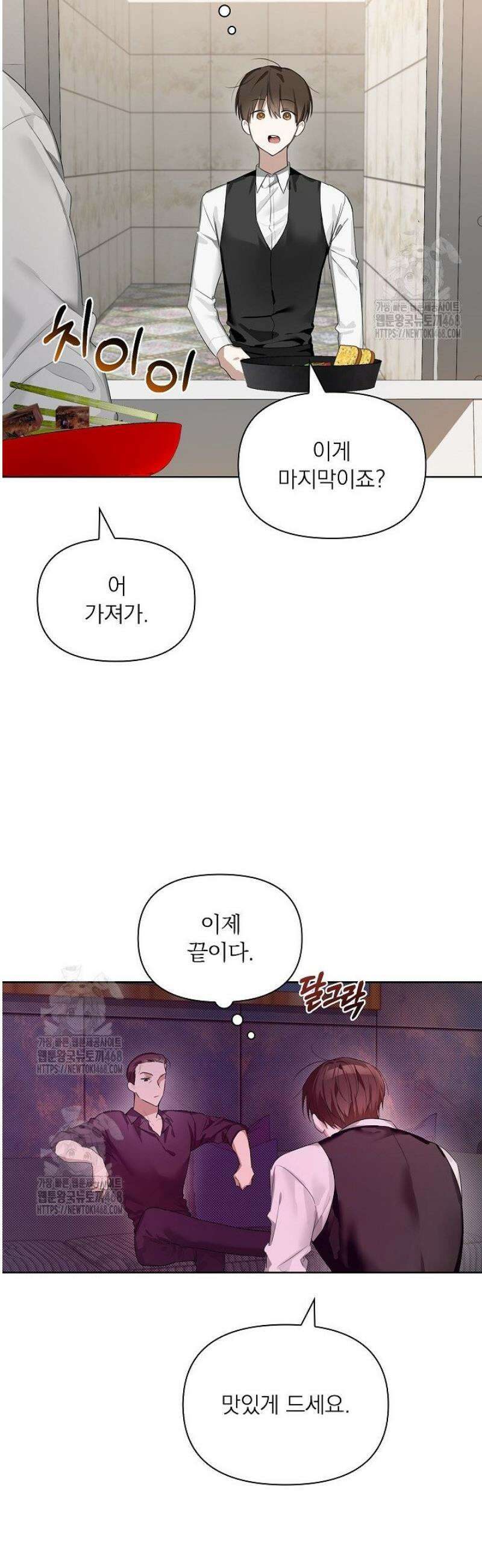 토끼굴 14화 13