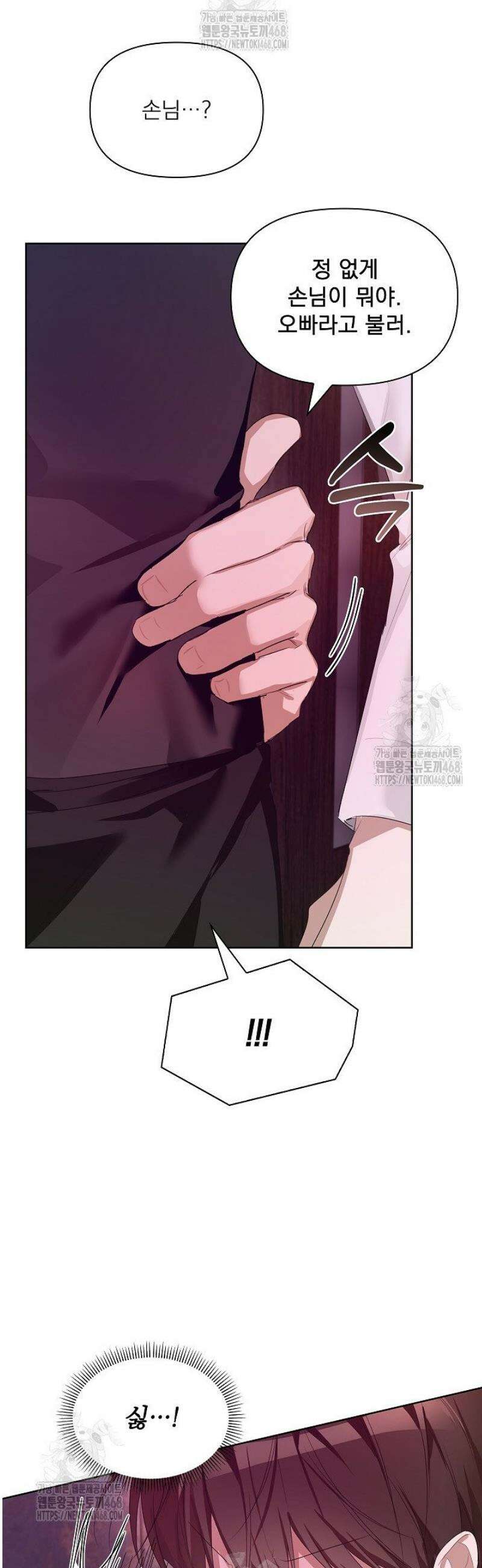 토끼굴 14화 16
