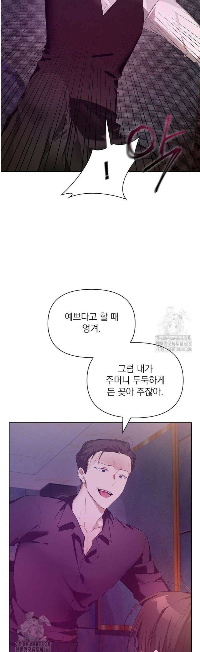 토끼굴 14화 23
