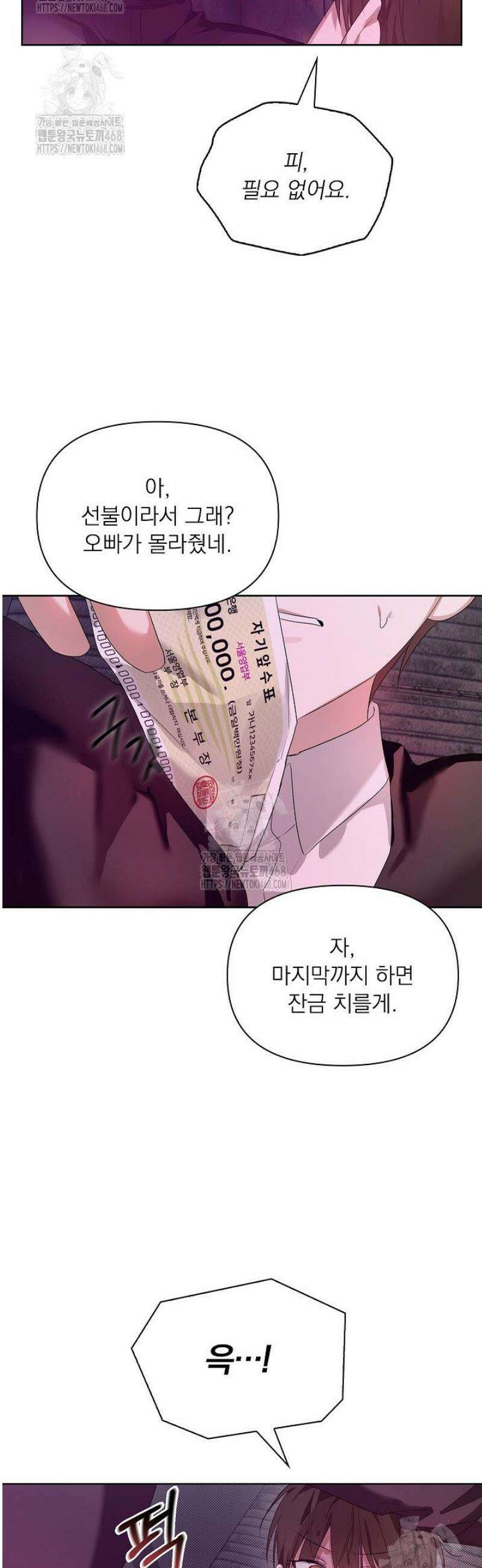 토끼굴 14화 24