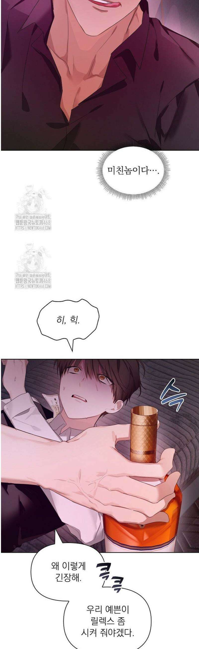 토끼굴 14화 26