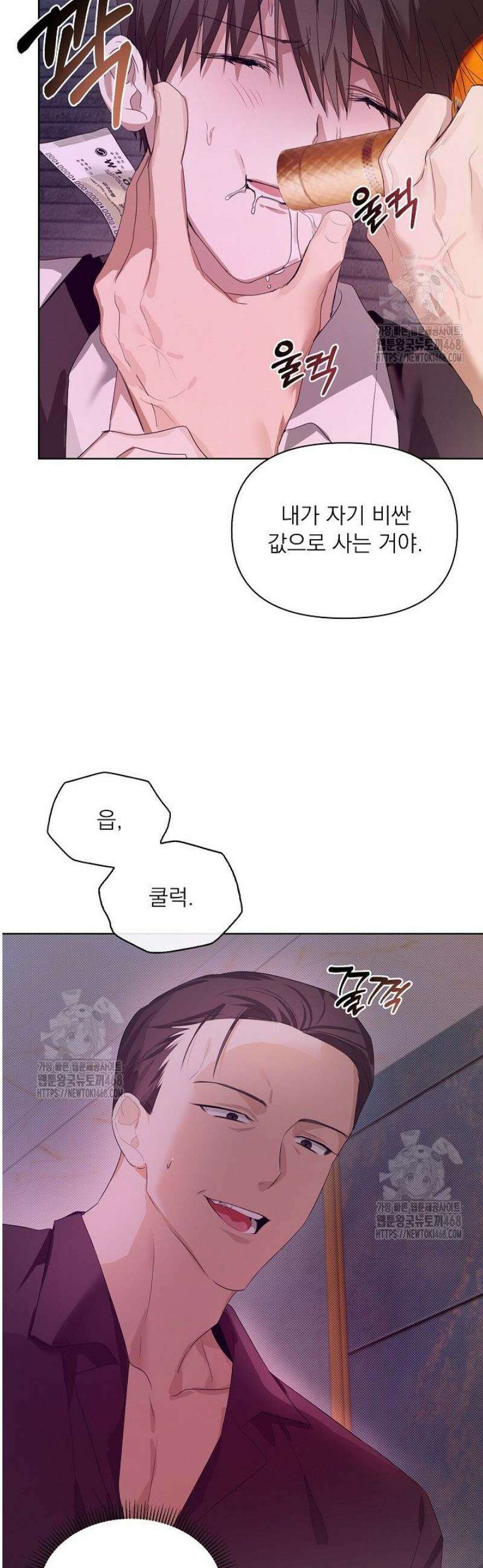 토끼굴 14화 28