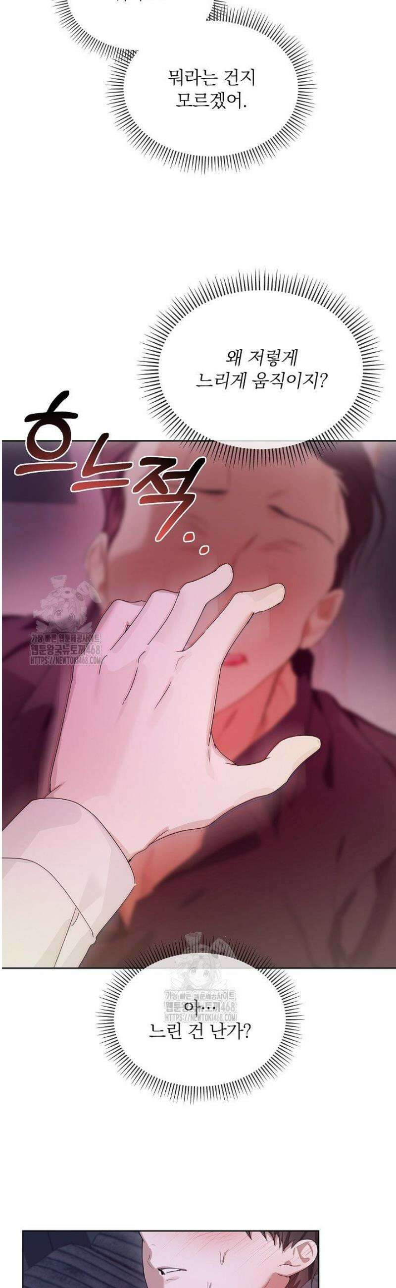 토끼굴 14화 31