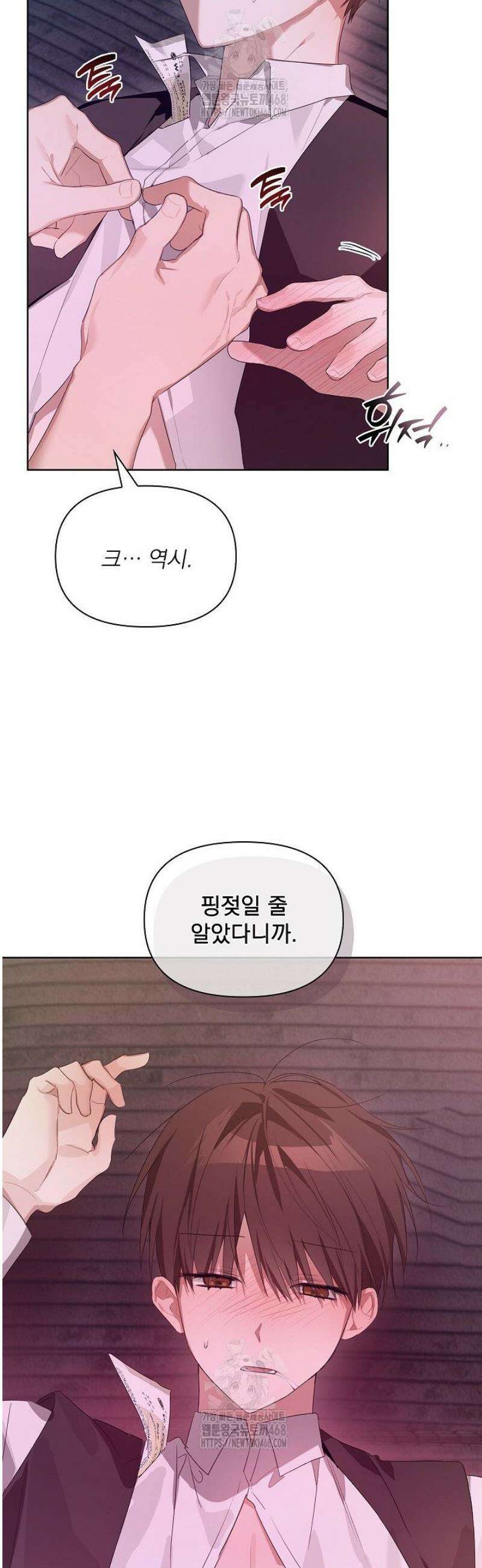 토끼굴 14화 32