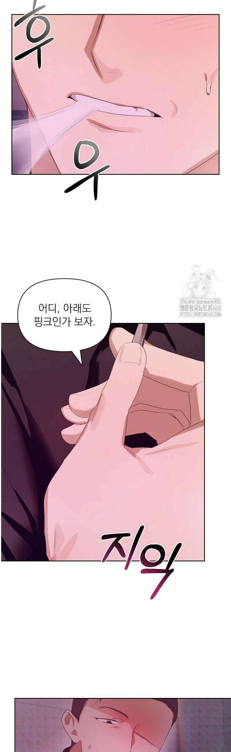토끼굴 14화 34