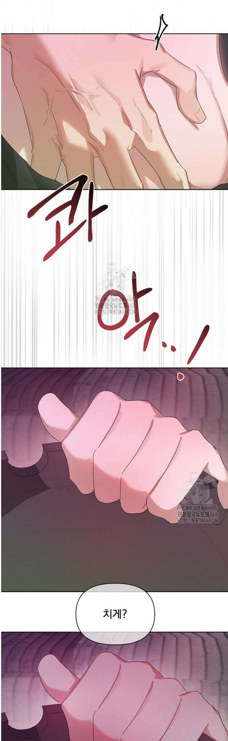 토끼굴 14화 37