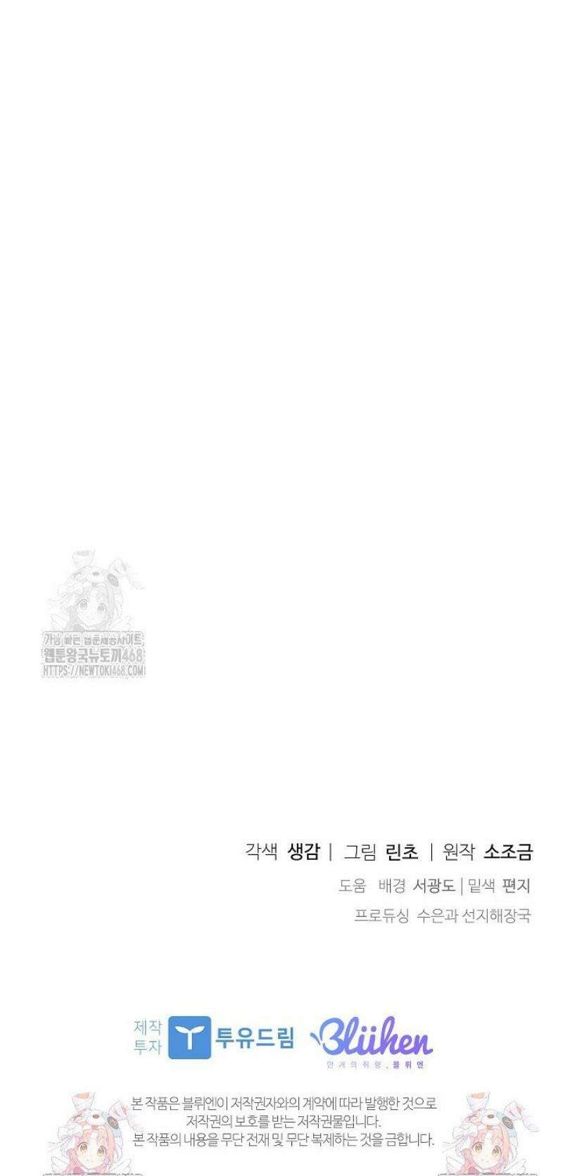토끼굴 14화 41