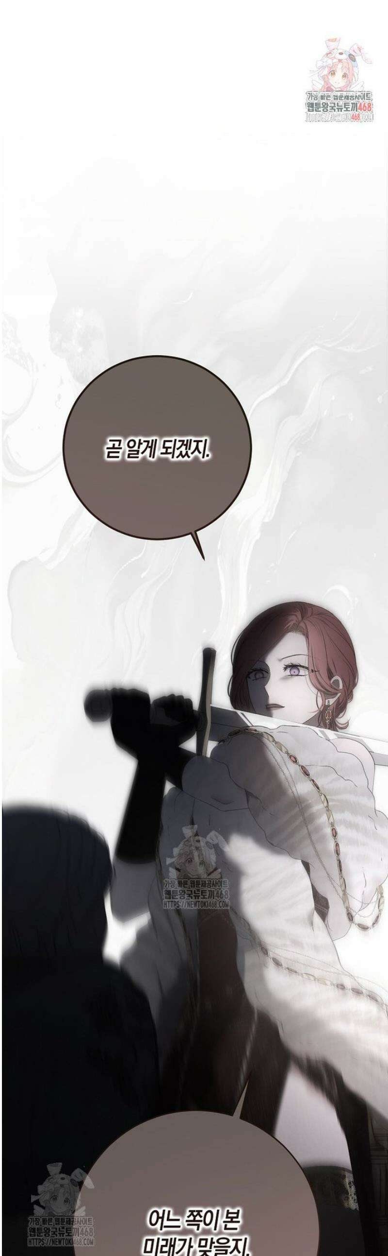 역하렘 게임 속으로 떨어진 모양입니다 162화 1