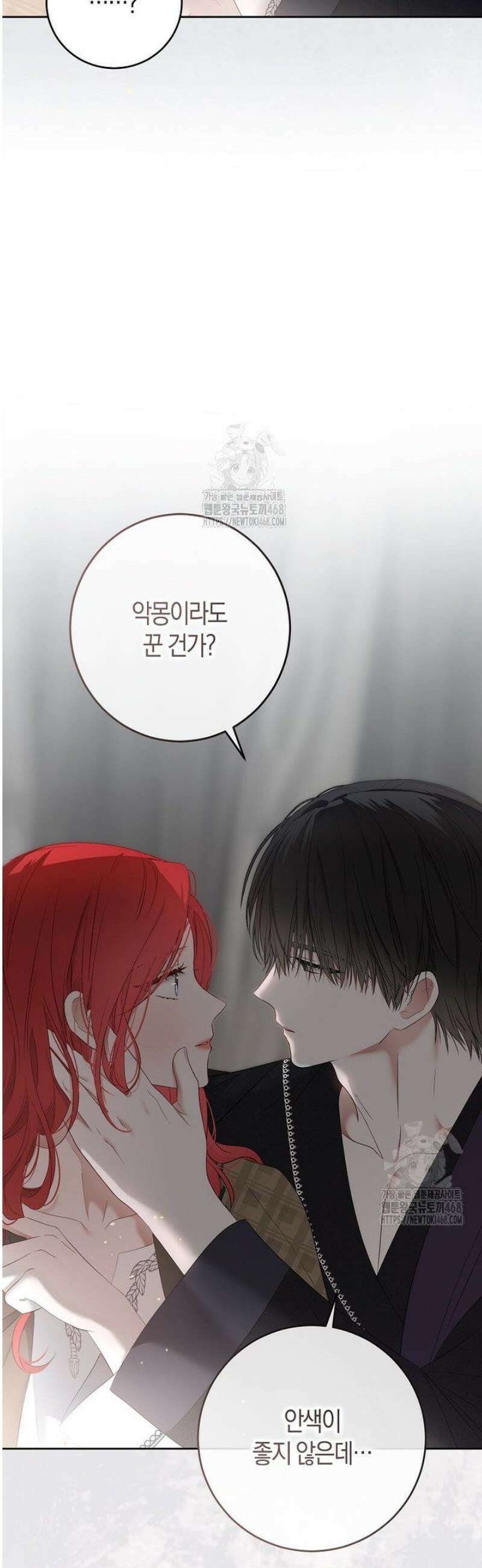 역하렘 게임 속으로 떨어진 모양입니다 162화 7
