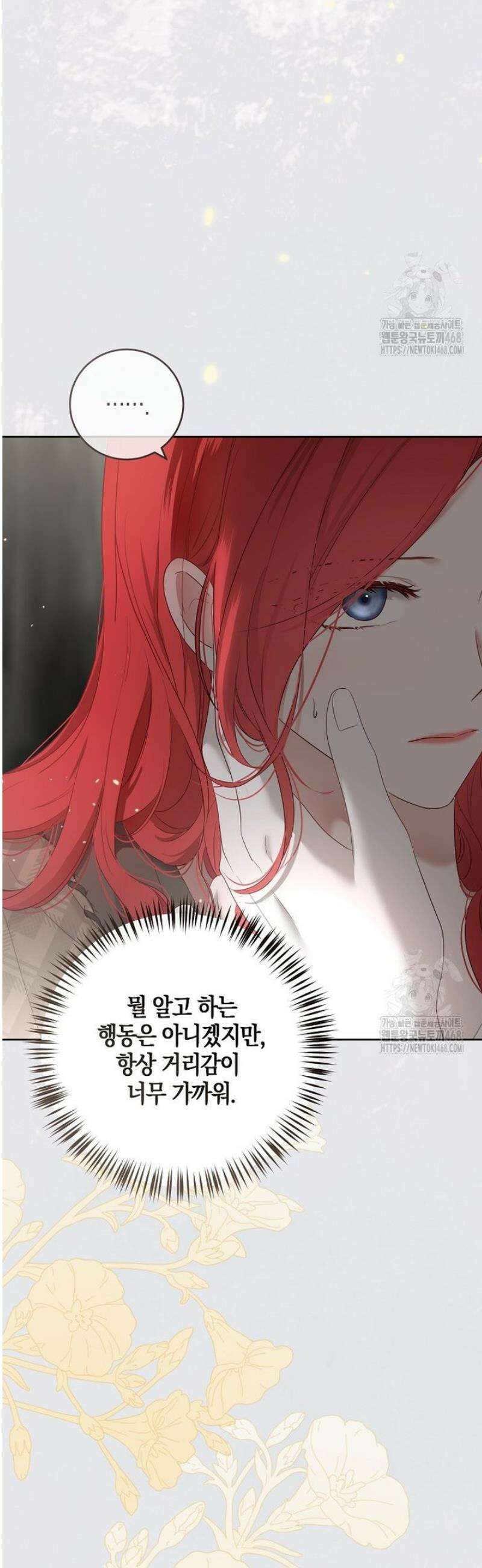 역하렘 게임 속으로 떨어진 모양입니다 162화 8