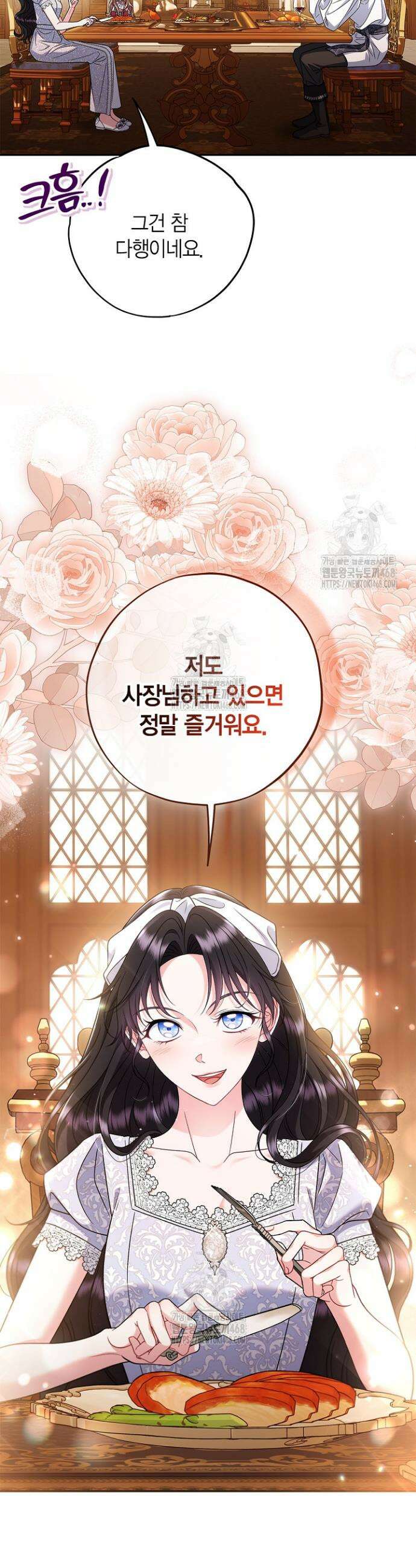흑막의 독 감별사가 되겠습니다 87화 33