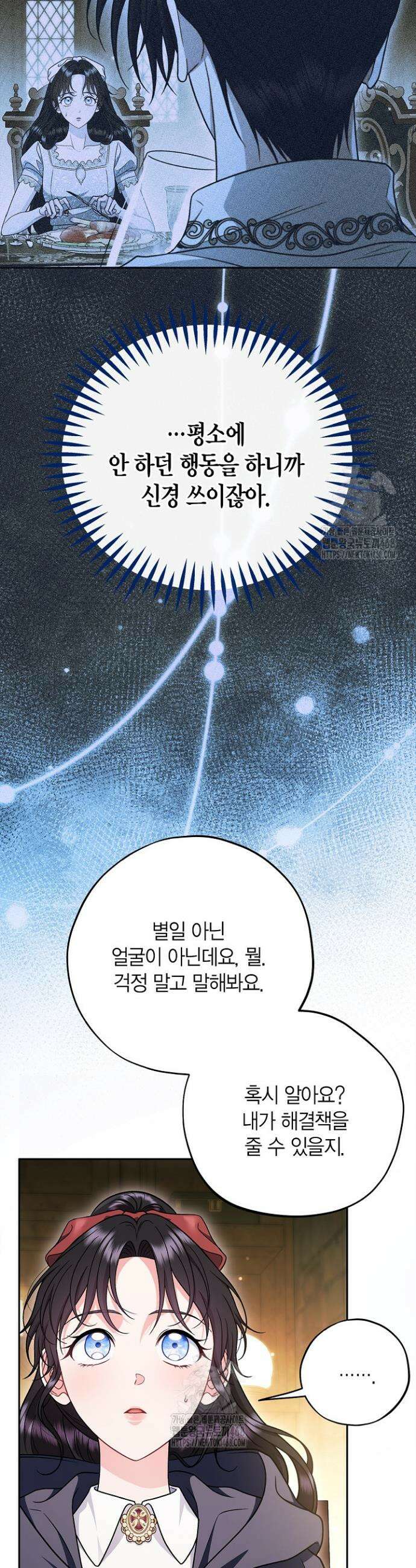 흑막의 독 감별사가 되겠습니다 87화 42