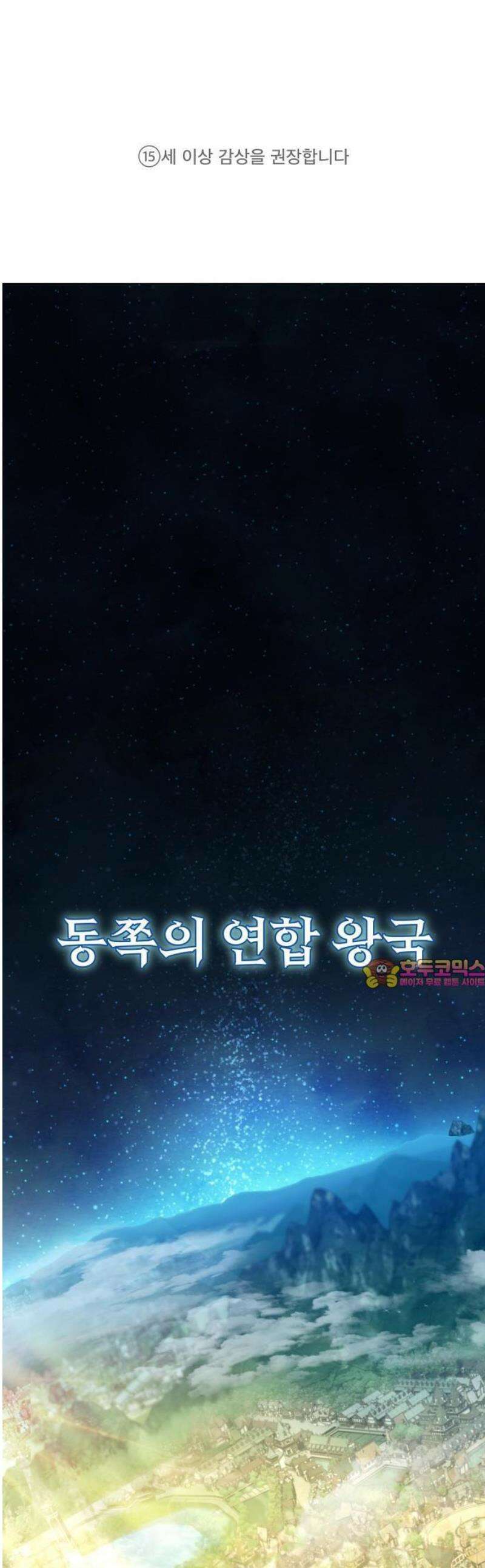 악당들의 후원자가 되었다 1화 1