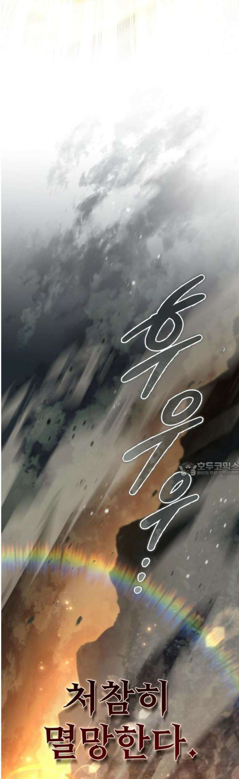 악당들의 후원자가 되었다 1화 7