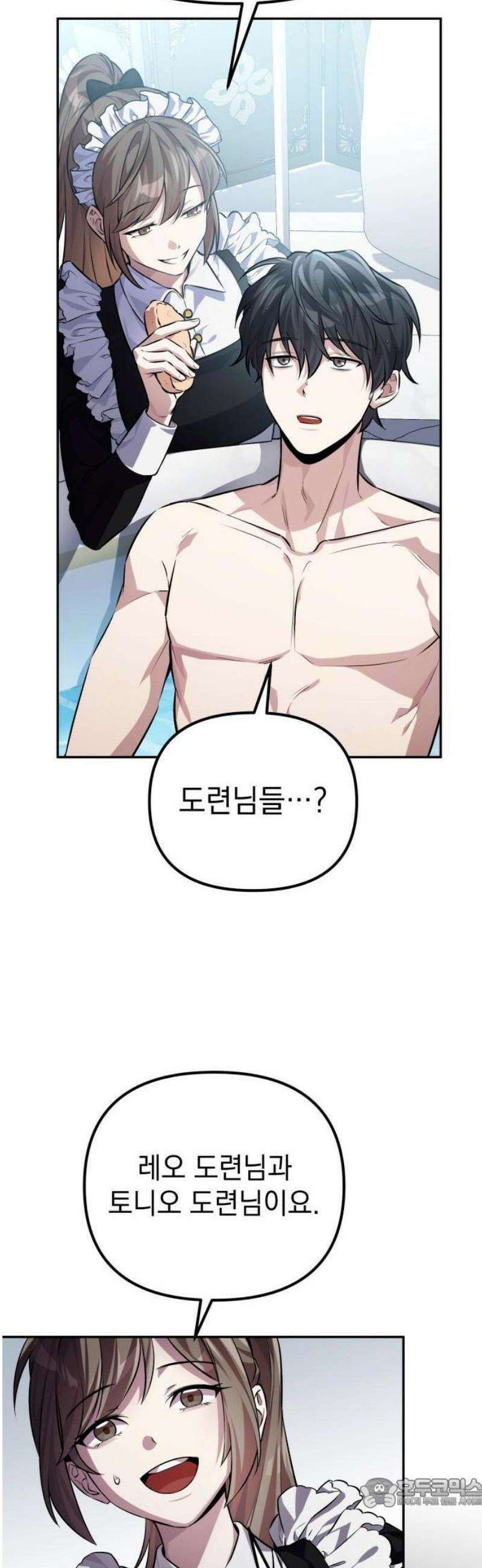 악당들의 후원자가 되었다 1화 21