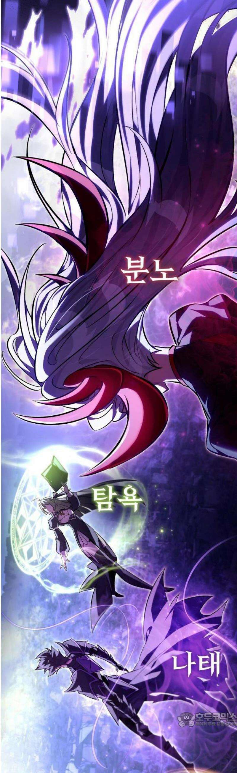 악당들의 후원자가 되었다 1화 27